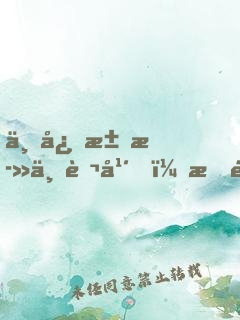 一心求死一萬年，掌門請(qǐng)我出山